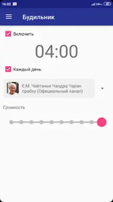 Вайшнавский лекторий android App screenshot 1