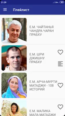 Вайшнавский лекторий android App screenshot 5